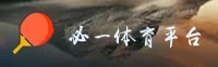 b-sports必一(中国)官方网站 / 便捷访问